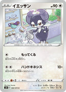Image for Indeedee (60) (S5R)