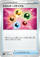Image for Energy Recycler (62) (S5R)