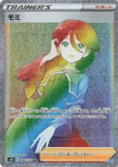 Image for Cheryl (88) (S5R)