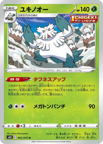Image for Abomasnow (2) (S6H)