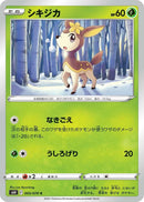 Image for Deerling (5) (S6H)