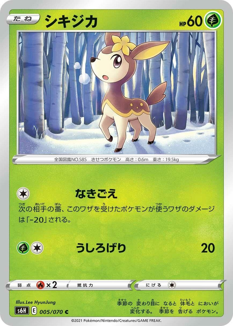 Image for Deerling (5) (S6H)