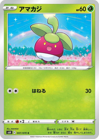 Image for Bounsweet (7) (S6H)