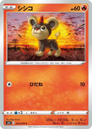 Image for Litleo (12) (S6H)