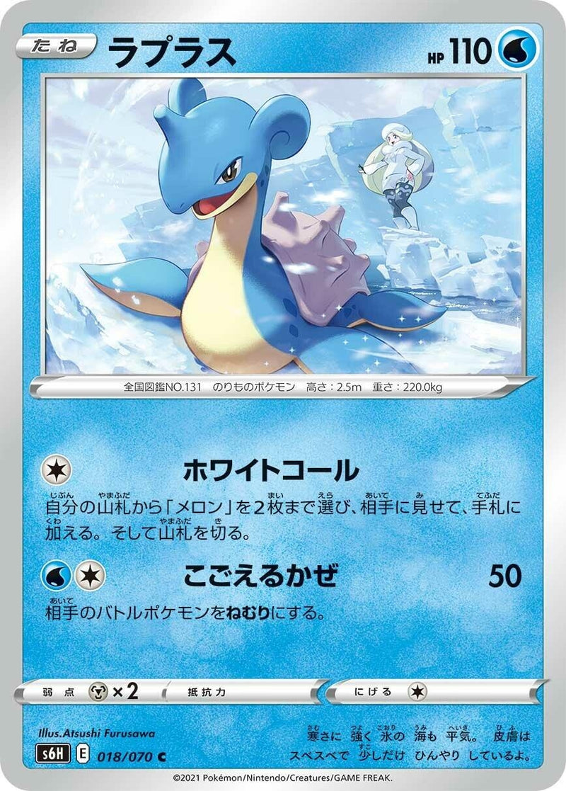 Image for Lapras (18) (S6H)