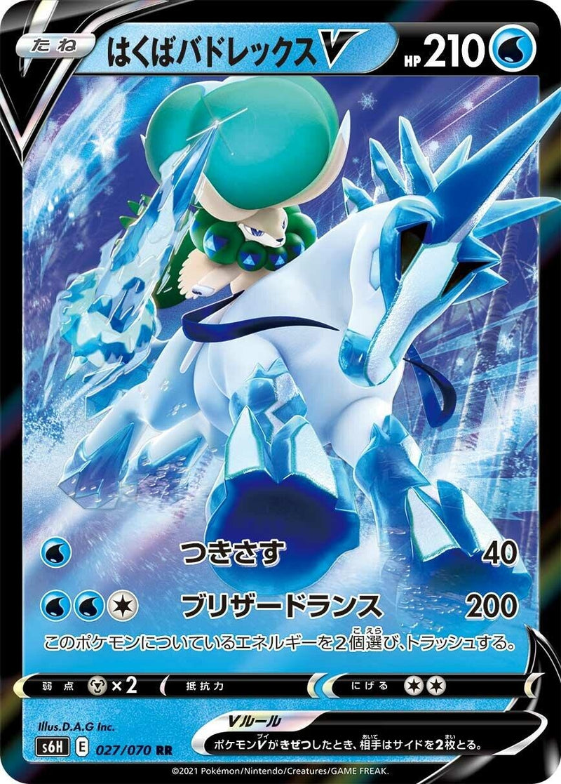 Image for Ice Rider Calyrex V - 027/070 (27) (S6H)