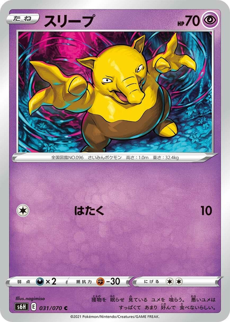 Image for Drowzee (31) (S6H)