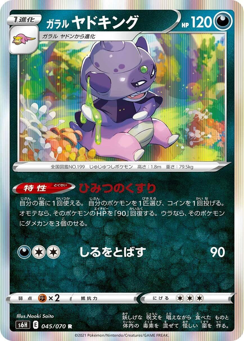 Image for Galarian Slowking (45) (S6H)