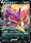 Image for Liepard V - 047/070 (47) (S6H)