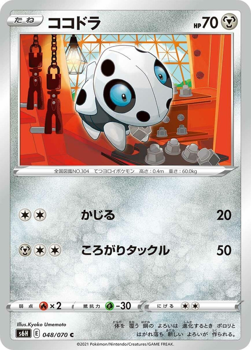 Image for Aron (48) (S6H)