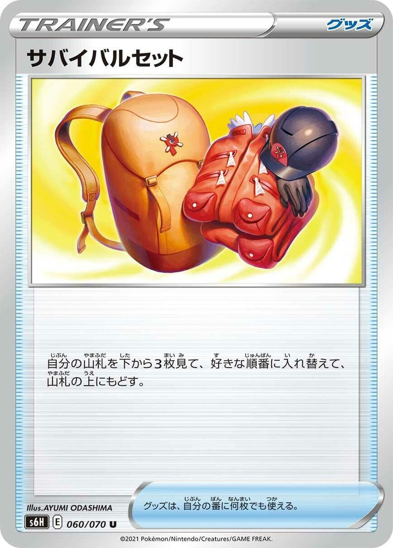 Image for Expedition Uniform (60) (S6H)