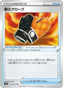 Image for Fire-Resistant Gloves (63) (S6H)