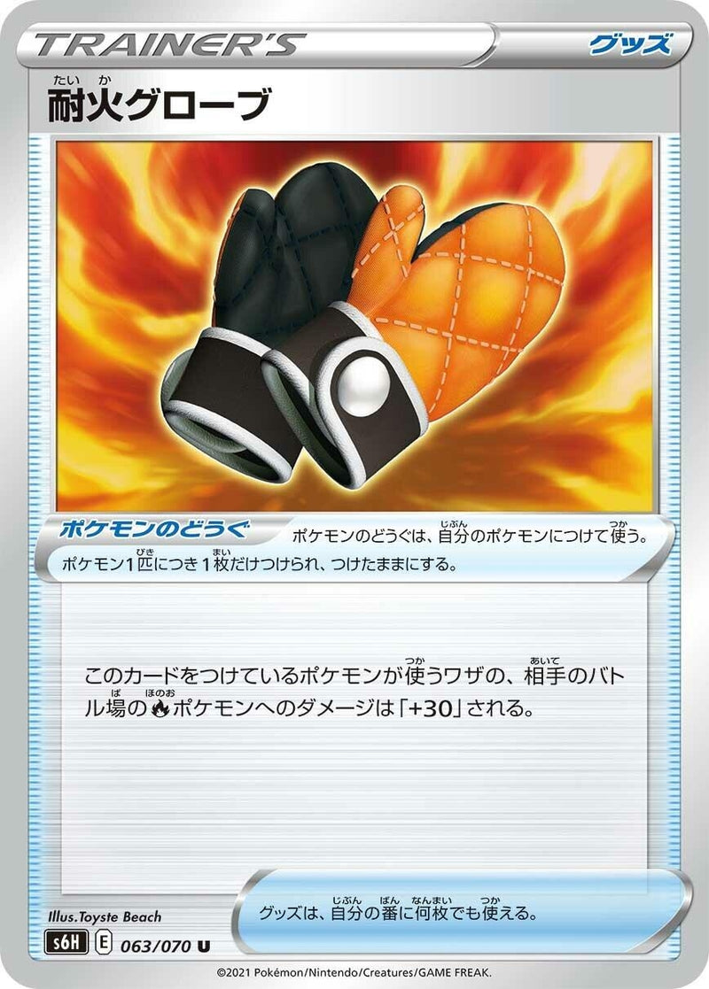 Image for Fire-Resistant Gloves (63) (S6H)