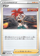 Image for Flannery - 065/070 (65) (S6H)