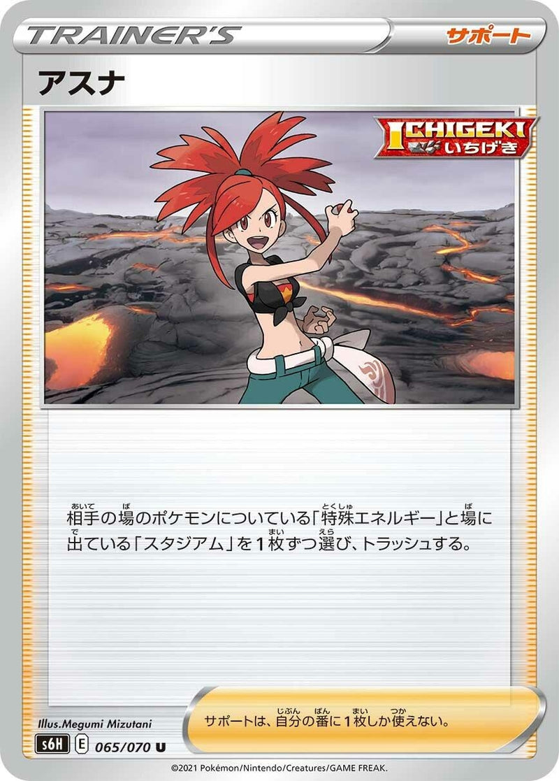 Image for Flannery - 065/070 (65) (S6H)