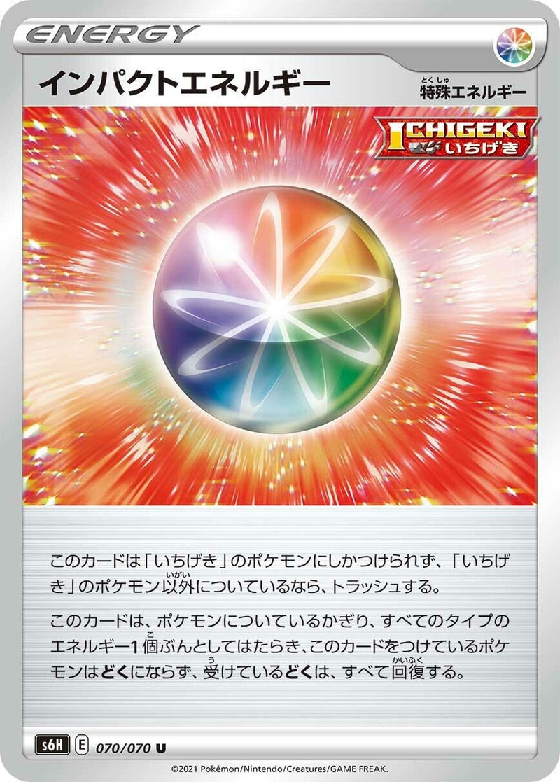 Image for Impact Energy (70) (S6H)
