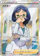 Image for Doctor - 081/070 (81) (S6H)