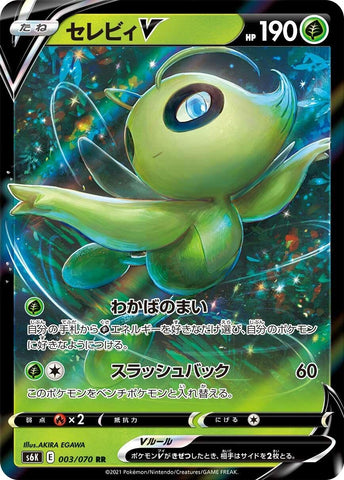 Image for Celebi V - 003/070 (3) (S6K)