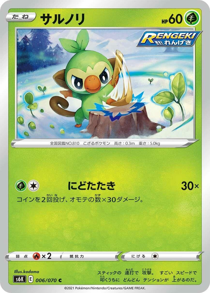 Image for Grookey (6) (S6K)