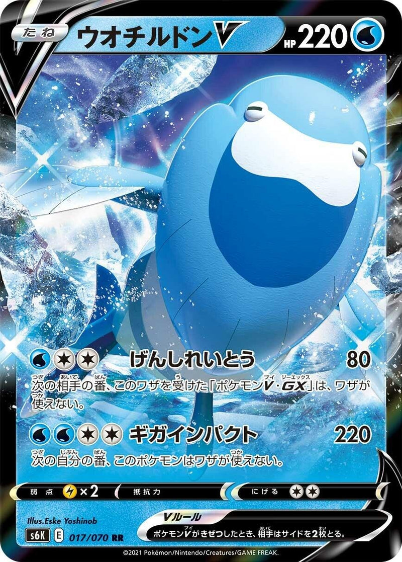 Image for Arctovish V - 017/070 (17) (S6K)