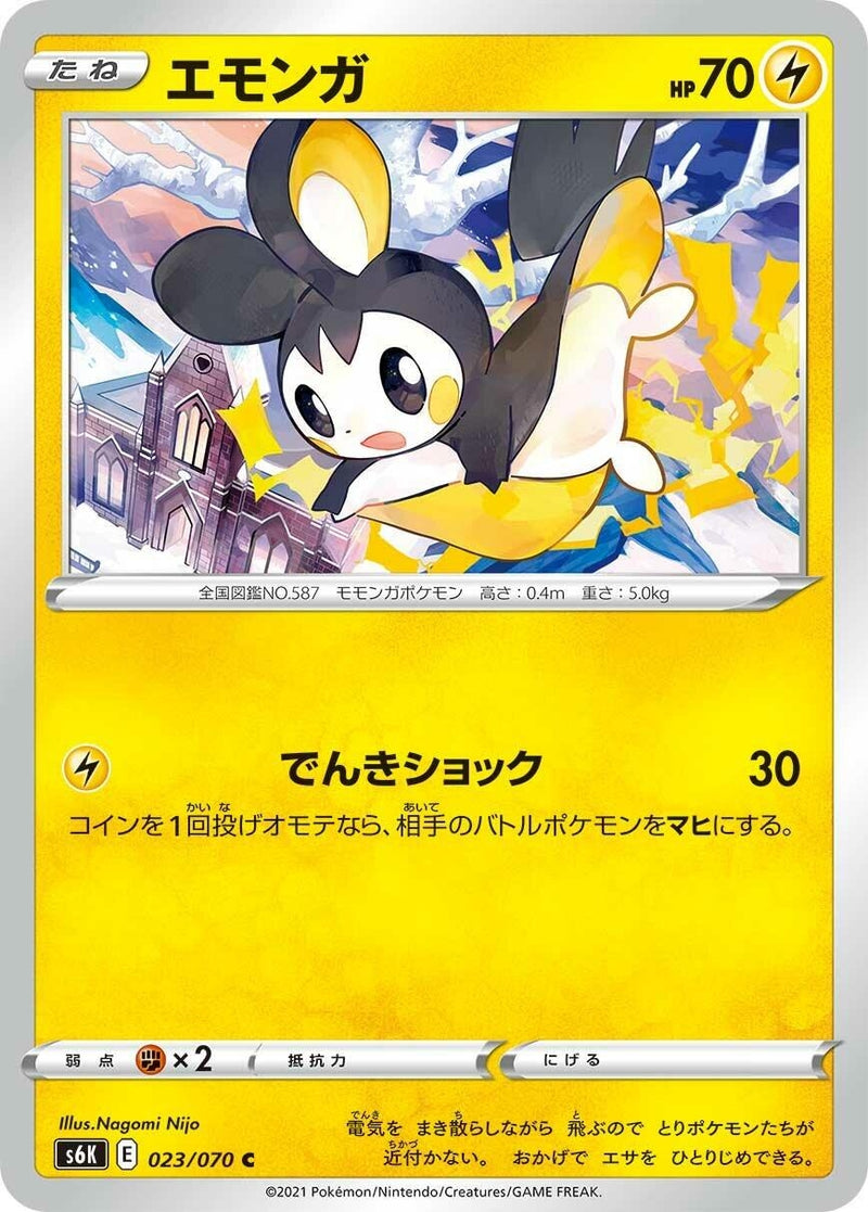 Image for Emolga (23) (S6K)