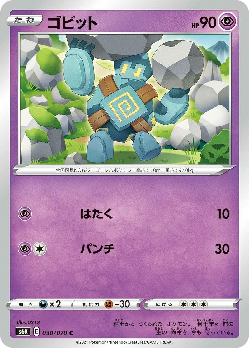 Image for Golett (30) (S6K)