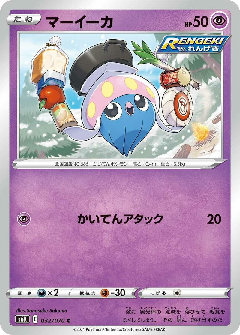 Image for Inkay (32) (S6K)
