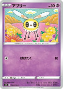 Image for Cutiefly (34) (S6K)