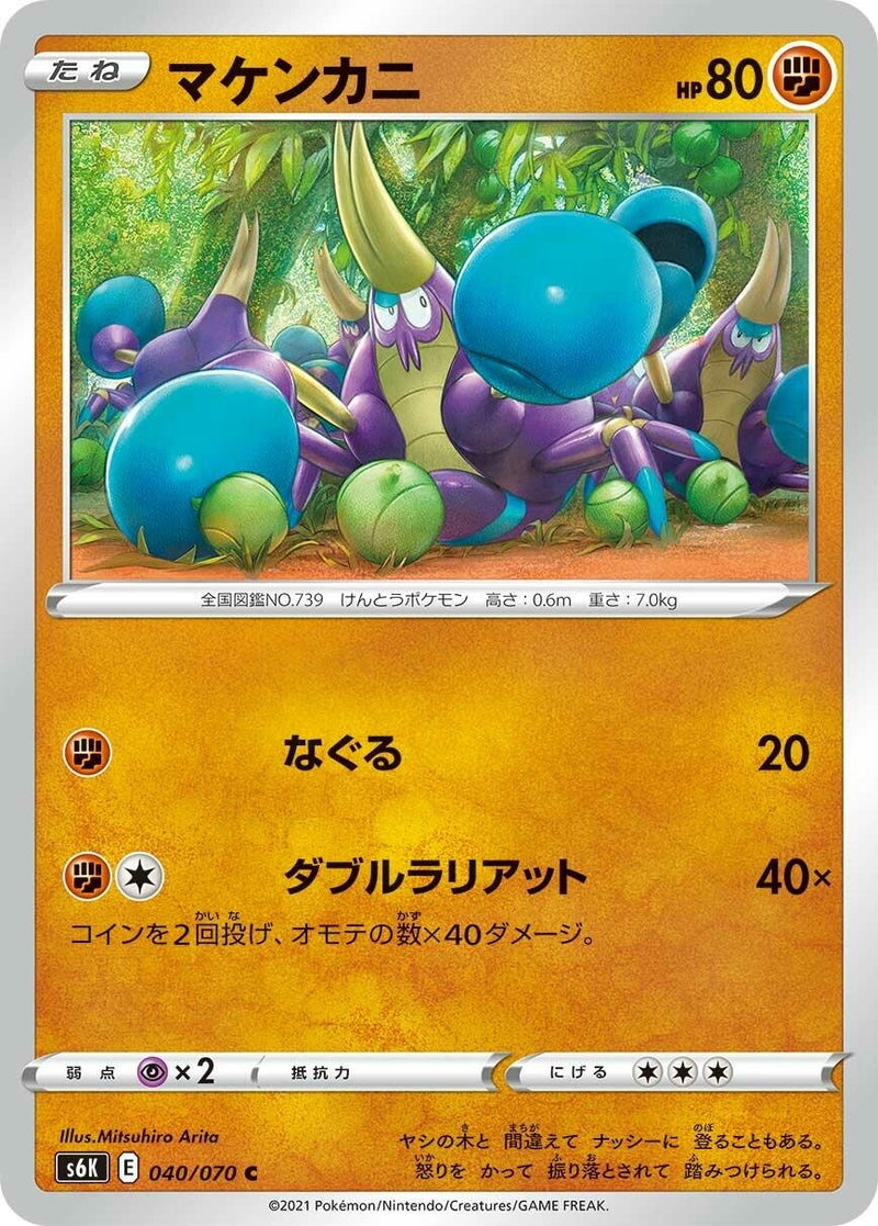 Image for Crabrawler (40) (S6K)