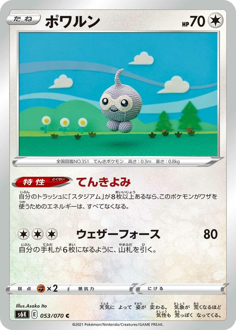 Image for Castform (53) (S6K)