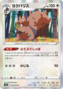 Image for Greedent (59) (S6K)