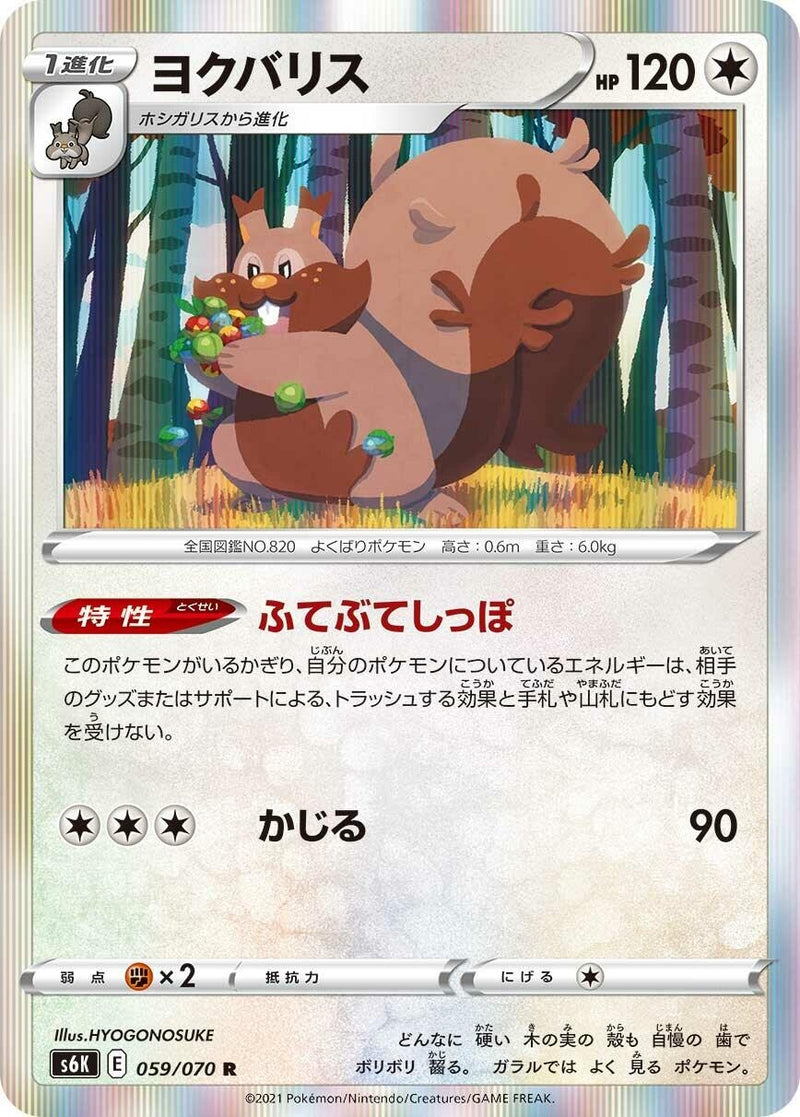 Image for Greedent (59) (S6K)