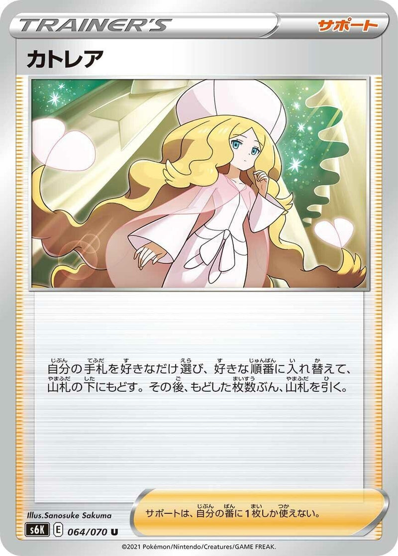 Image for Caitlin - 064/070 (64) (S6K)