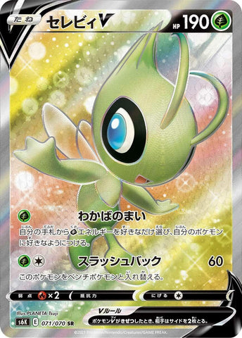 Image for Celebi V - 071/070 (71) (S6K)