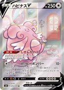 Image for Blissey V - 079/070 (79) (S6K)