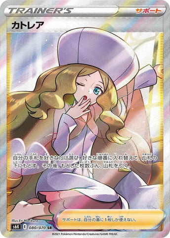 Image for Caitlin - 080/070 (80) (S6K)