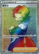 Image for Agatha - 089/070 (89) (S6K)