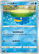 Image for Lotad (2) (S7D)