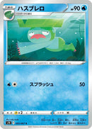 Image for Lombre (3) (S7D)