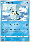 Image for Eiscue (9) (S7D)