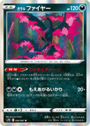Image for Galarian Moltres (26) (S7D)