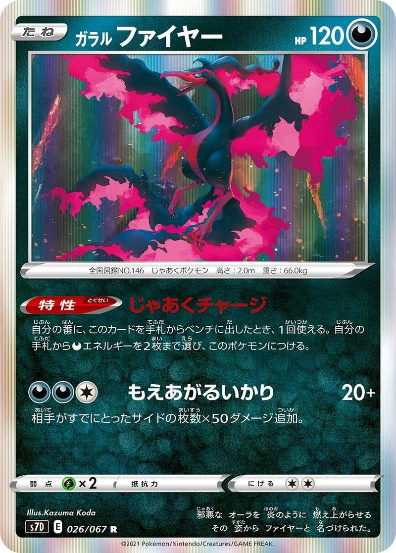 Image for Galarian Moltres (26) (S7D)