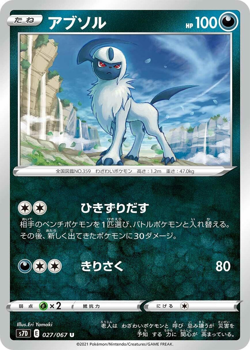 Image for Absol (27) (S7D)