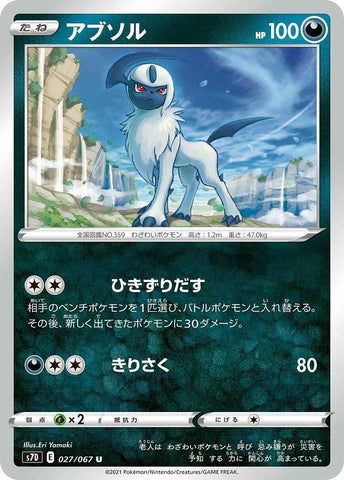 Image for Absol (27) (S7D)