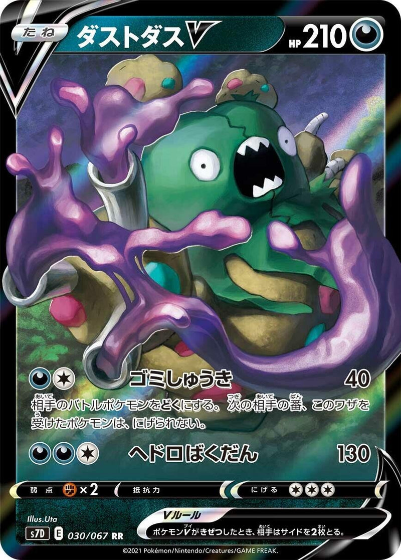 Image for Garbodor V - 030/067 (30) (S7D)