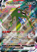 Image for Garbodor VMAX - 031/067 (31) (S7D)