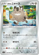 Image for Galarian Meowth (34) (S7D)
