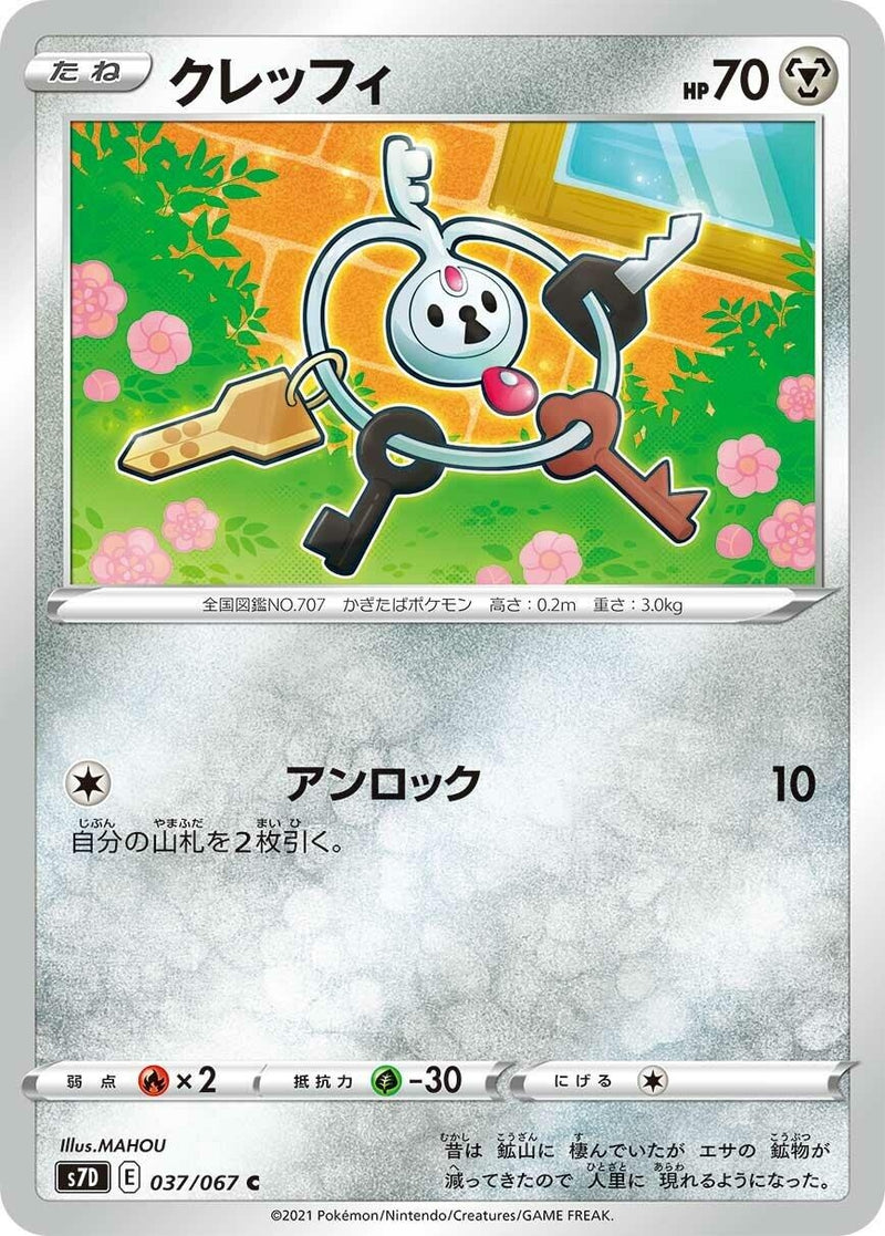 Image for Klefki (37) (S7D)