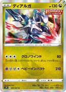 Image for Dialga (41) (S7D)