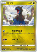 Image for Deino (42) (S7D)